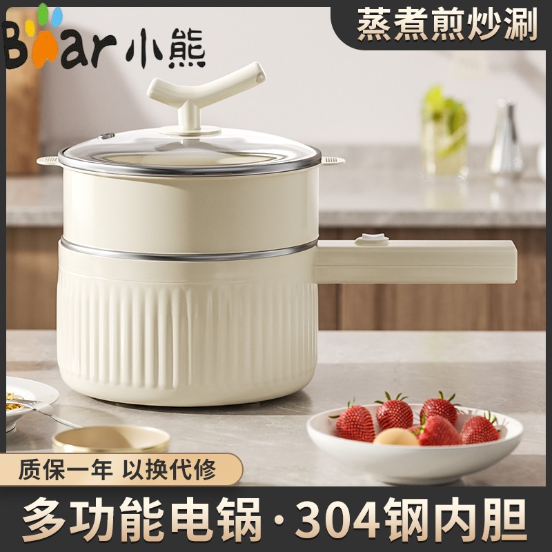 小熊电煮锅宿舍学生锅小型多功能泡面锅304不锈钢一人小电锅电热