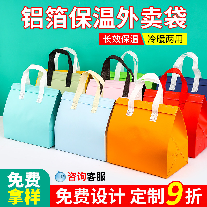 不织布保温袋外送餐饮专用打包袋一次性自封铝箔甜品烧烤手提袋