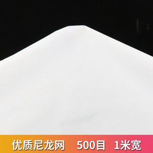 极速尼龙过滤网滤布超o细茶漏滤网油漆过滤布尼龙网纱网布食品级