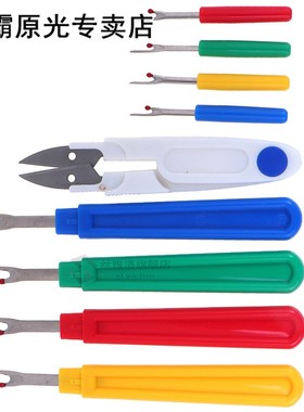 极速9pcs DIY Seam Rippert Stitch Unpicker With Plastic Handl