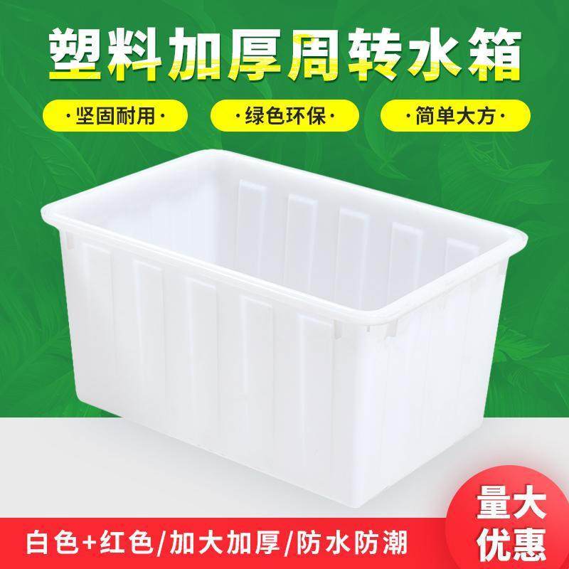极速塑料水箱g长方形周转水产大号家用储水泡瓷砖养殖鱼胶箱特厚,畜牧/养殖物资,养殖保温灯,淘宝优惠券,粉丝福利购,淘宝优惠卷