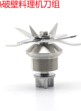 极速阳光味道破壁机SRQ-7315 /C7316刀头配件刀片刀轴承刀组料理
