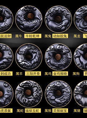 极速真黑b曜石十二生肖吊坠玉石属老鼠牛老虎兔子龙形蛇马羊猴子