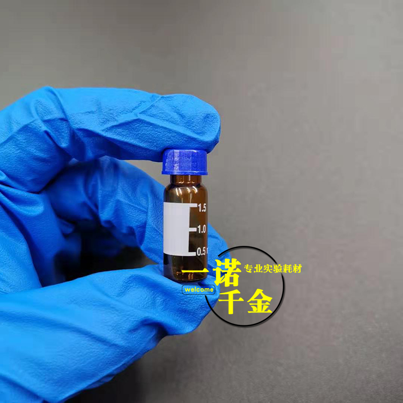 极速2ml 液相进样瓶 棕色样品瓶 含盖含垫 I安捷伦 100套 1.5ml
