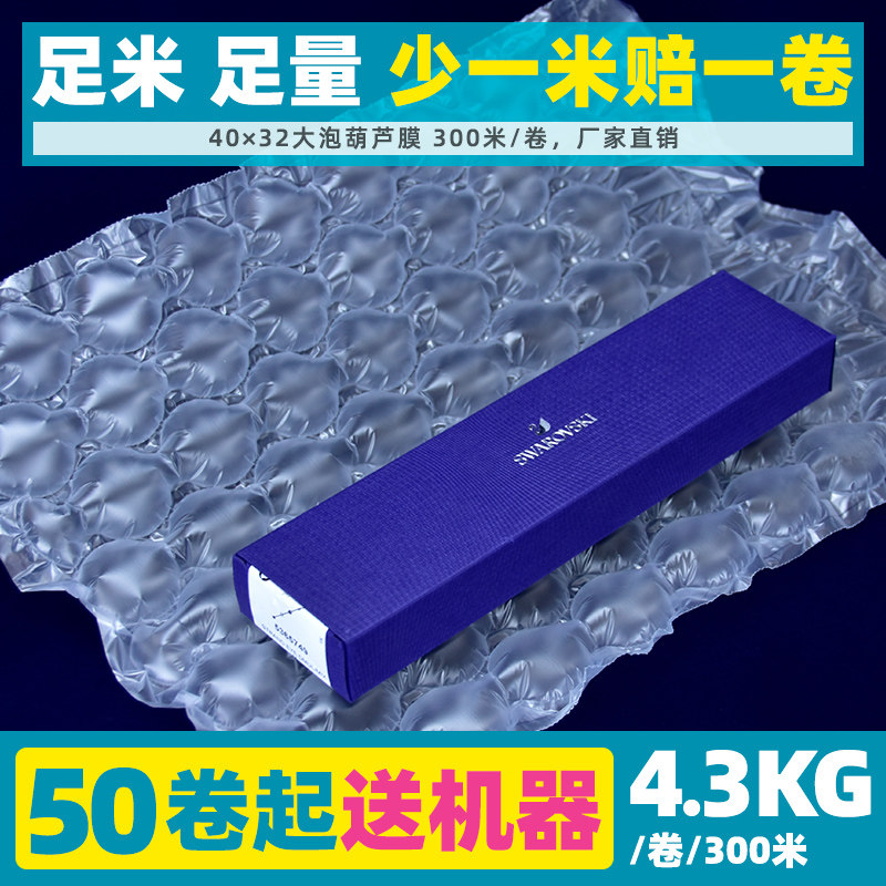 极速缓冲葫芦膜充气机快递打包填充E防震气柱袋卷材包装材料高压,包装,葫芦膜,淘宝优惠券,粉丝福利购,淘宝优惠卷