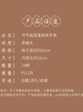 极速天悦名坊黑檀l木节节高莲蓬佛珠手串男女生情侣款手链手饰创