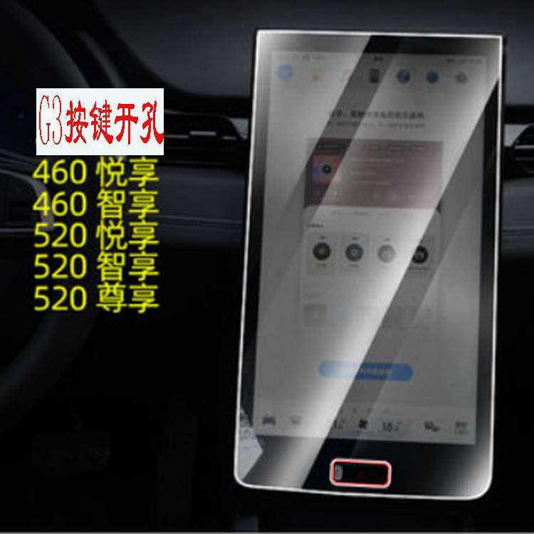 极速21款小鹏汽车G3i导航屏幕贴膜中控仪表盘保护V膜改装防刮软钢