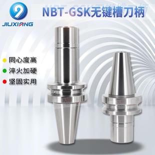 极速nbt30无键槽数控刀柄FMB ER11 25高速W动平衡cnc雕