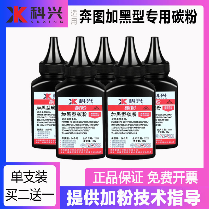 极速适用奔图PfD-206碳粉P2506 2506W M6506N墨M6606NW M6556硒鼓