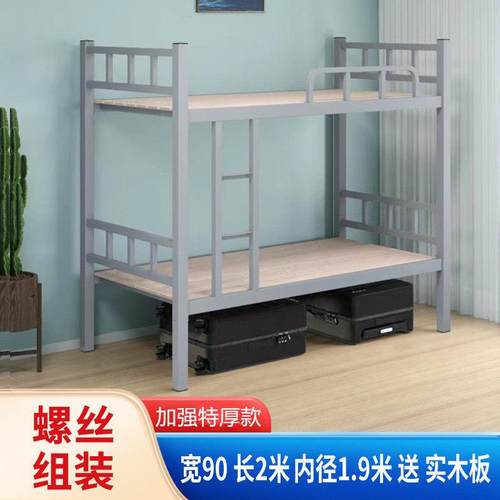 极速铁艺上下床上下m铺加厚双层床学生 铁架床高低床 员工床工地