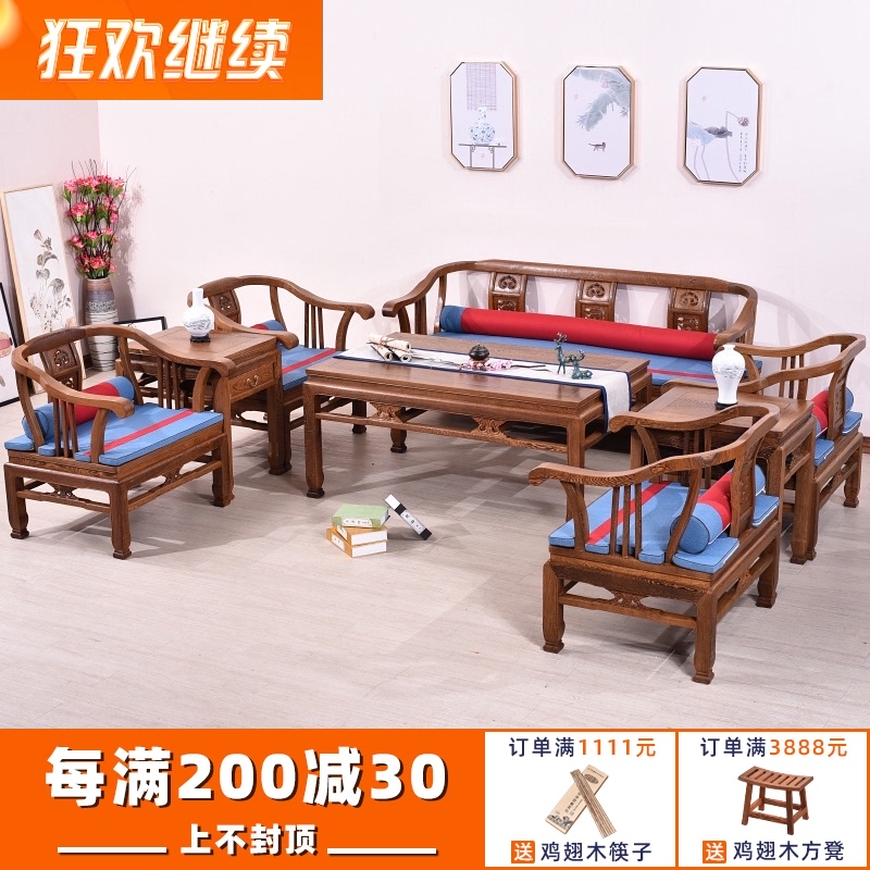 极速红木家具 鸡翅木p沙发 客厅复古新中式实木沙发组合仿古中式