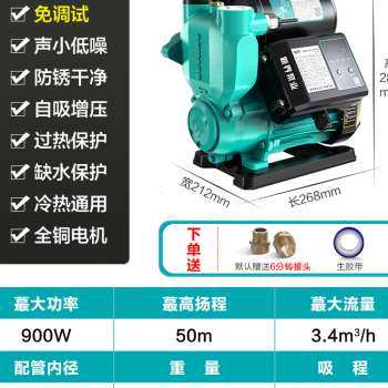 极速新品增压泵家用全自动静音 全屋自来水管道加压泵.小型自吸抽