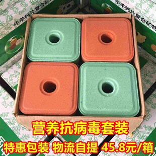 极速舔砖羊舔砖羊专用盐砖马牛羊添砖添块奶牛营养舔W块盐块饲料