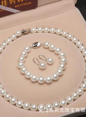 极速珍珠项链送贝珠妈妈套装手錬天F然贝壳三件套女首饰正圆耳环
