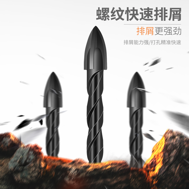 极速瓷砖钻头打孔三角钻冲击霸王B钻六角柄四刃混凝土玻璃开孔器