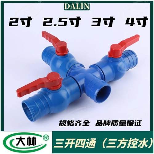 极速农用滴灌带 微喷管 主管道 大林2寸 2I.5寸 3寸 4寸三开四通