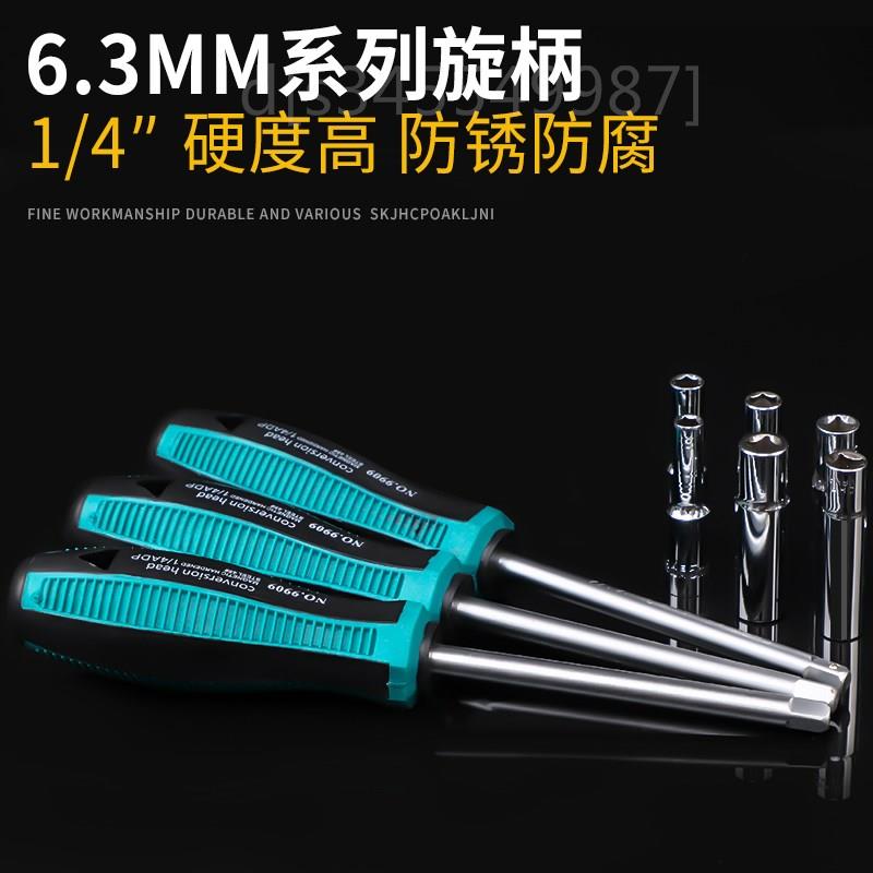 极速。旋具批头接杆小方杆套筒螺丝刀杆1/4压N配用旋具1/4吋套筒