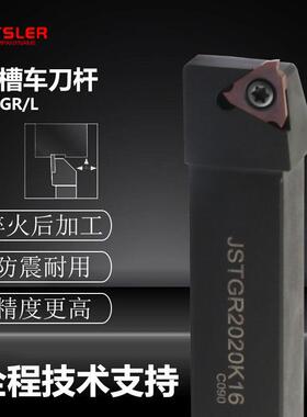 极速数控内孔浅槽h切断刀杆JSTGR2020/2525-K16C车床车刀卡簧槽刀