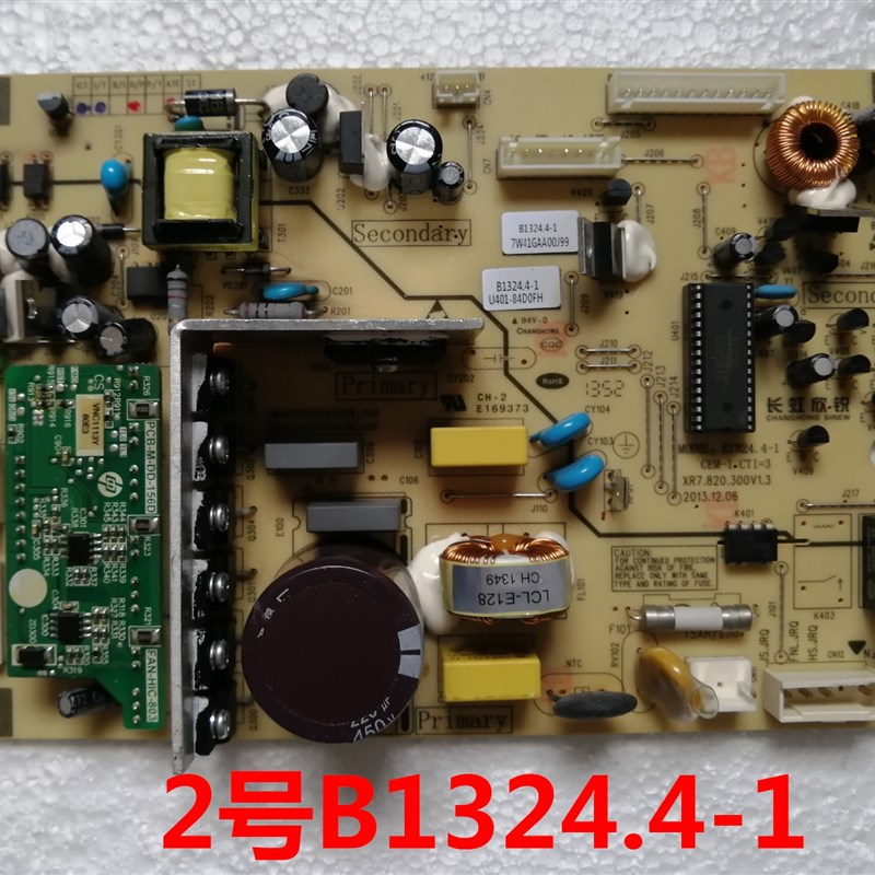 极速适用美菱冰箱B1324(H1)(D1)(CB1)(W1)电源主板B1324.4-1变频