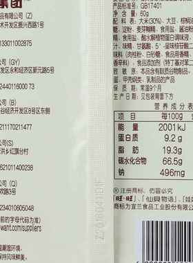 极速New Year	s gift wpackage 650g Xianbei snow cake o