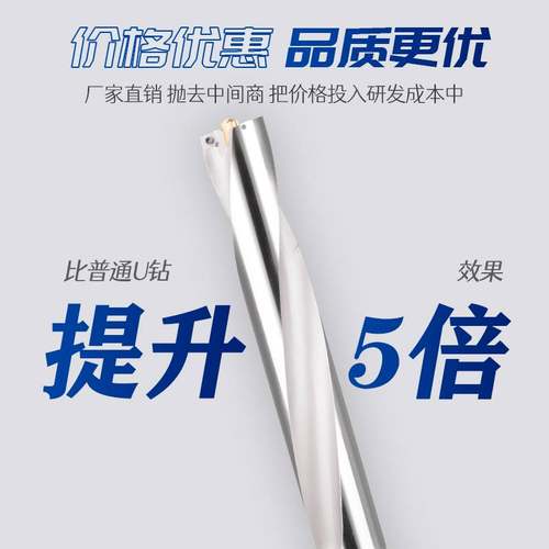 极速加长6倍径gU钻快速钻暴力钻带定心 8倍径10倍径 深孔钻U钻定