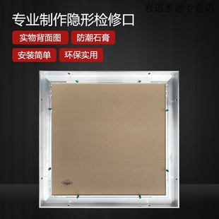 极速暗式防潮石膏板吊顶r检修口隐藏式维修孔中央空调天花装饰盖