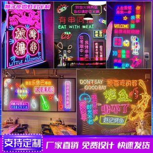 极速把酒言欢定制灯箱发光字展示牌霓虹灯吧N台背景墙酒吧烧烤定
