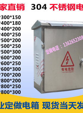 极速304d不锈钢配电箱室外防水控制柜600 900 300户外防雨箱加厚