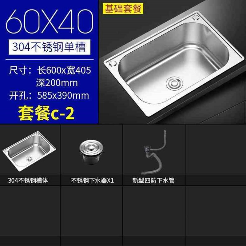 极速4不锈钢水槽单槽厨房洗厚盆洗加F盆碗菜水池大小号X一体家用