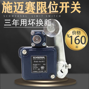 2512 01Y 极速限位行b程开关TD422 11Y 1090 MD441 M20 10y