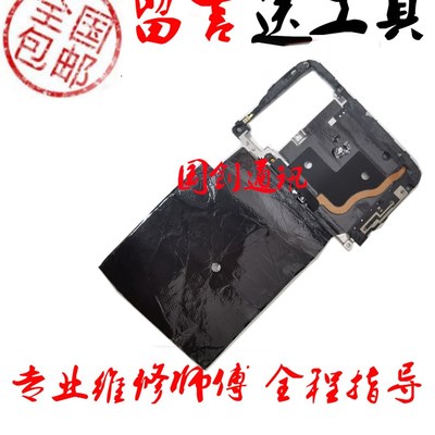 极速适用P30主板盖 荣耀20I Play3 NFC 感应 手机排线S盖 p30 pro
