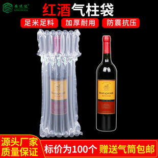 极速5柱6柱7柱37cm高加厚红B酒气柱袋气柱卷气泡袋快递专用充气包