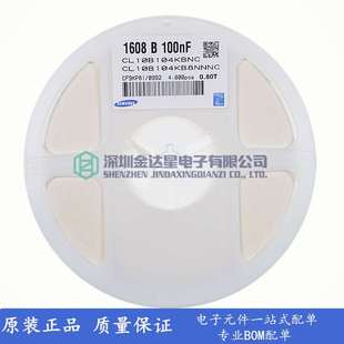 50V 104M 100nF 0.1UF 极速0603贴片无极性陶瓷电容 10% 1s04K