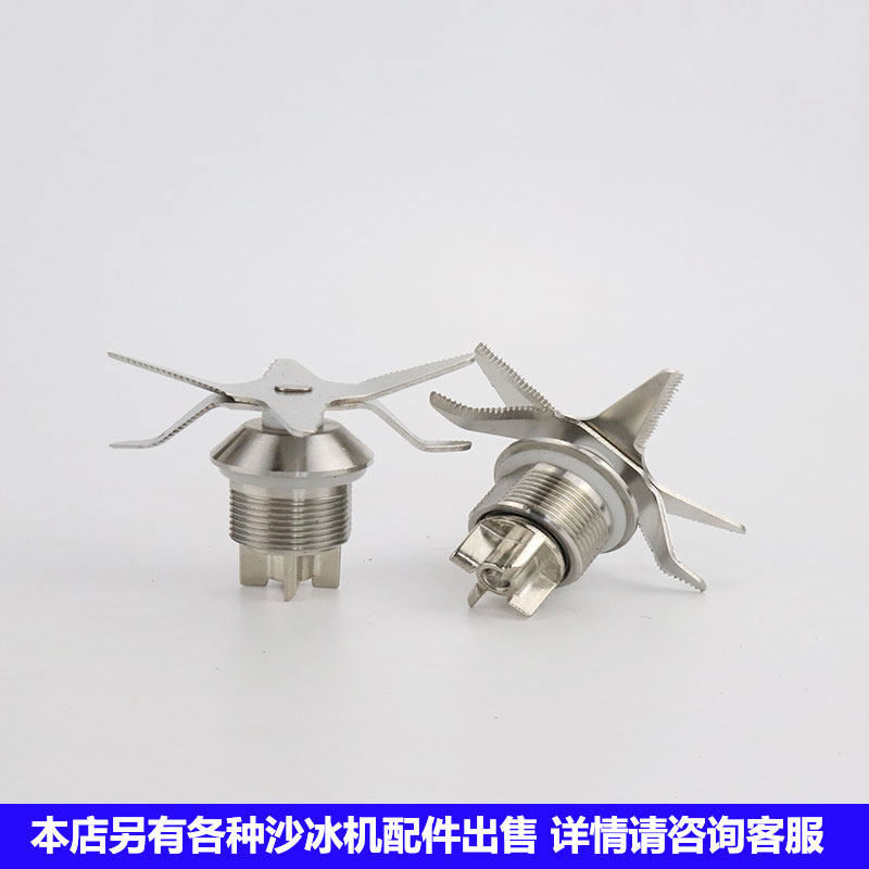 极速安贝BL-968D/918D/911D商用现磨豆浆冰沙机T刀头刀组配件轴承,厨房电器,豆浆/搅拌/研磨机配件,淘宝优惠券,粉丝福利购,淘宝优惠卷