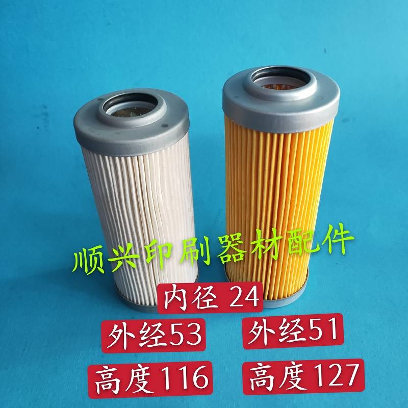 极速壹号小c森印刷机过滤器 小森机滤芯器 小森机油滤芯 小森印刷