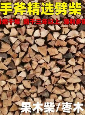 极速Wood the fire with a rural household wMaste wood firewoo