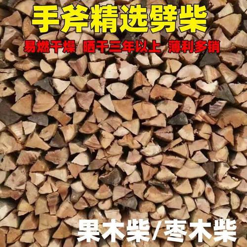 极速Wood the fire with a rural household wMaste wood firewoo