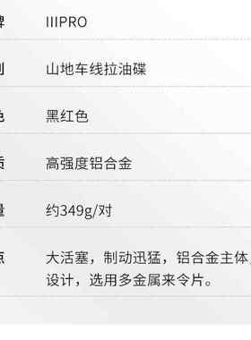 极速新IIIP自行车线拉油碟煞车B公路车油压碟煞山地折叠车轻量制