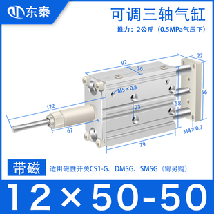50X75X1W00 极速三轴带导杆气缸行程可调TCMJ12