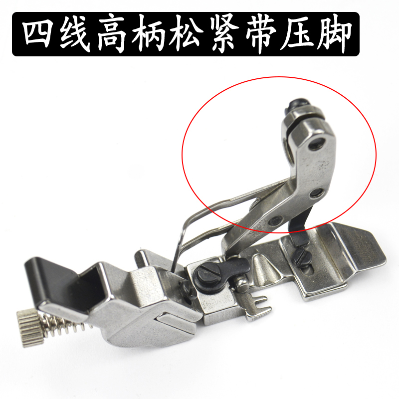 极速橡筋压脚四线包缝机压脚拷边机可G调4线橡筋松紧带防护服罩压