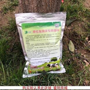 极速鸡舍a菌种畜牧用阳台垫料无臭养鸭鹌鹑养殖场鸡床发酵粉干撒