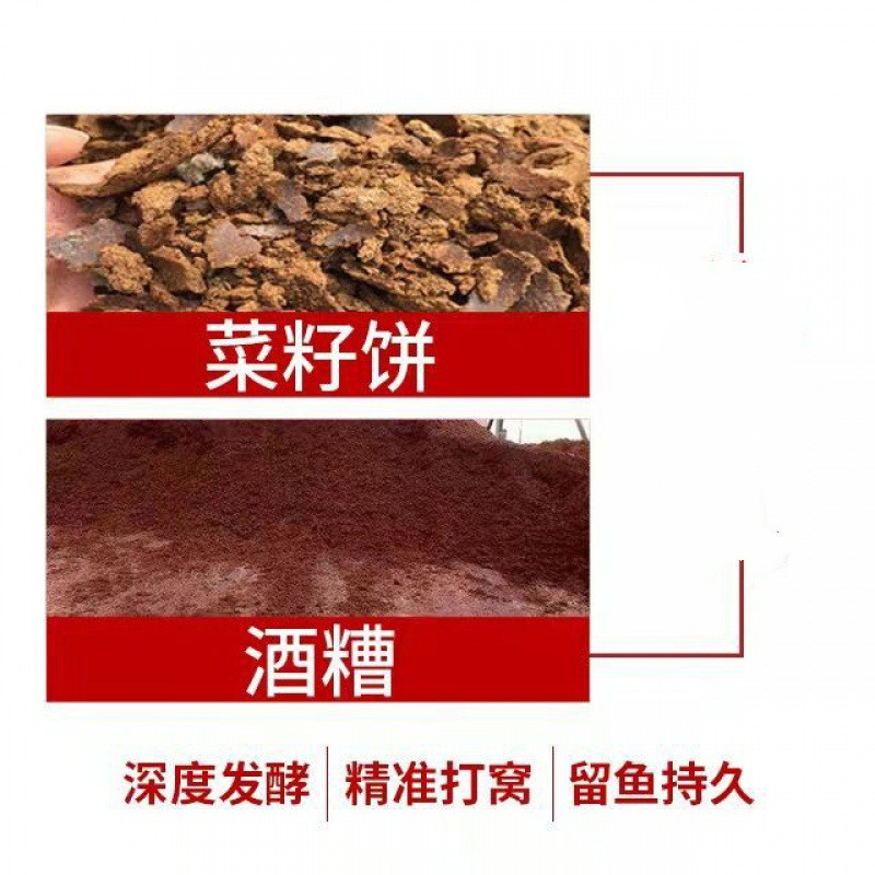 极速隔夜隔天打窝酒糟菜籽饼玉米窝料鲫J鱼鲤鱼鱼窝料野钓鱼饵鱼