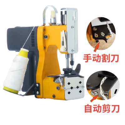 极速新品缝包机手提式电动家x用打包机高速小型自动手持编织袋封