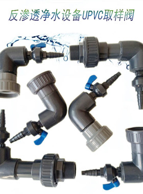 极速反渗透RO纯净水设备8040膜壳端头1寸IDN25纯水中心口UPVC取水