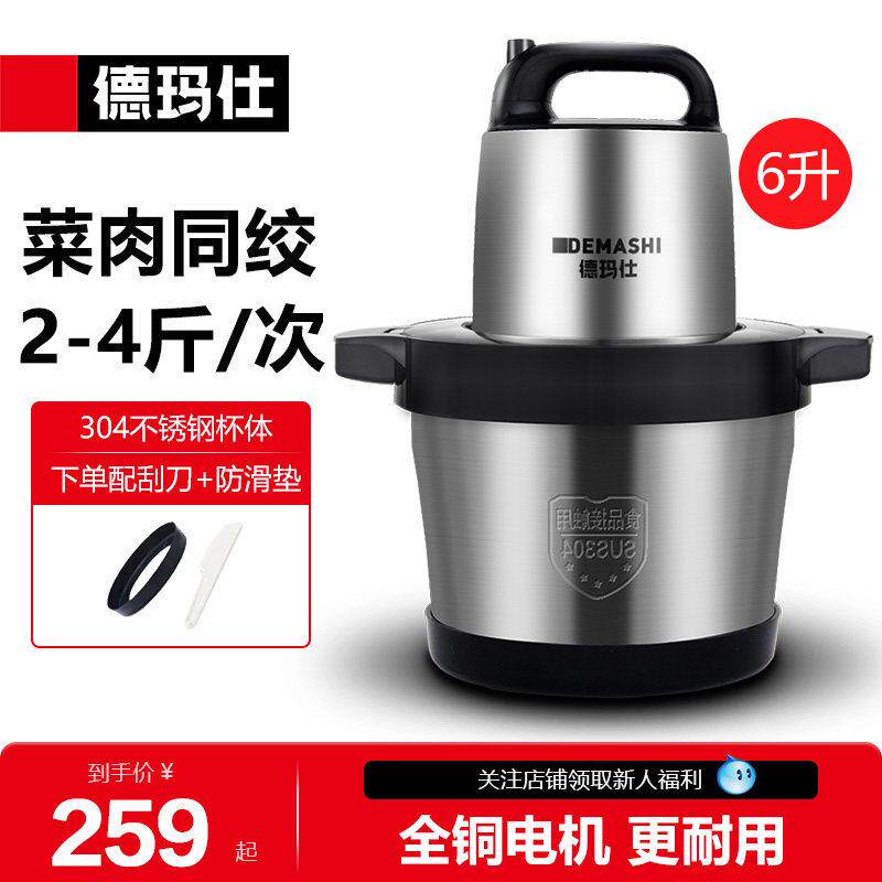 德玛仕绞肉机商用6L大功率大容量绞馅机料理机多功能家用电动小型