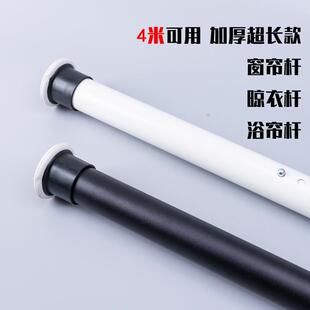 可伸缩罗马杆晾衣杆浴帘杆超长撑杆4米收缩挂杆窗帘杆 免打孔安装