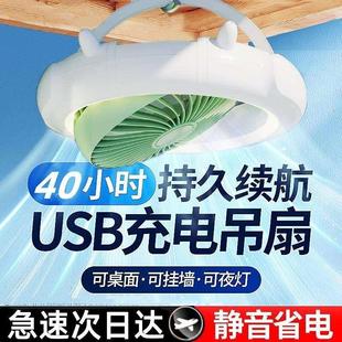 usb风扇学生宿舍超静音摇头大风力吊扇家用桌面夜灯小长续航跨境