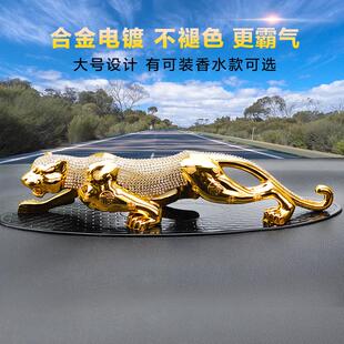 金钱豹汽车摆件网红大气上档次中控台特大号车内合金高档霸气豹子