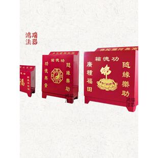 电子语音捐款箱寺庙佛堂钢板加厚功德箱带语音钥匙密码锁