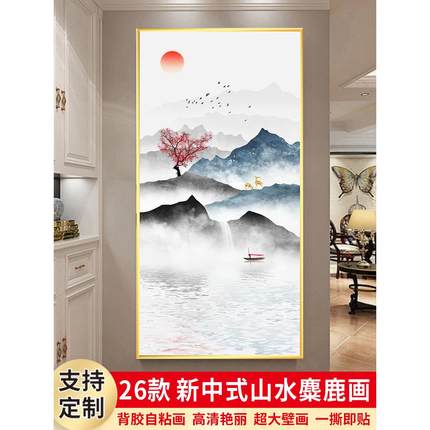自粘贴画山水禅意墙壁画新中式现代简约轻奢竖走廊过道玄关装饰画